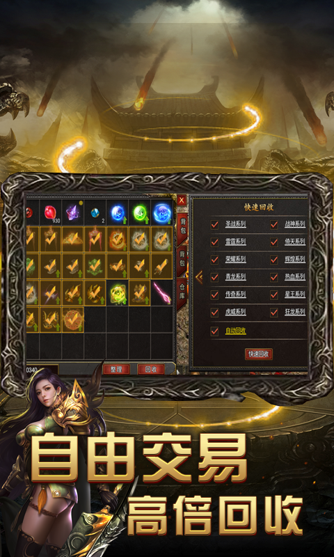 传奇sf开服网