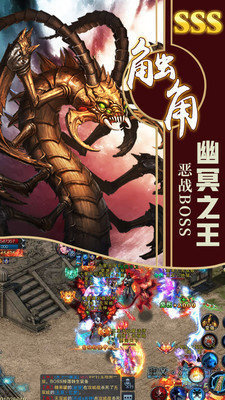 三、新开合击玩法介绍