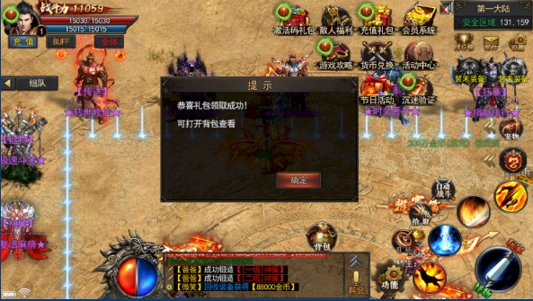 传奇超变sf