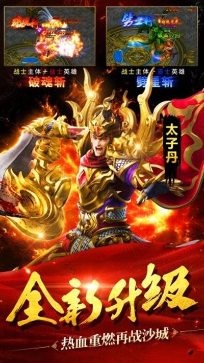 二、游戏特色: