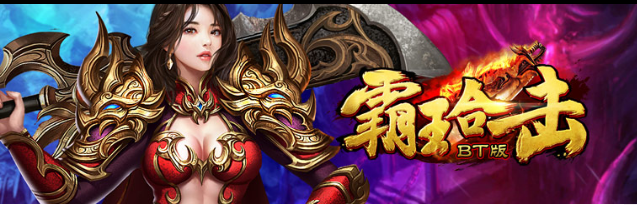 变态合击sf