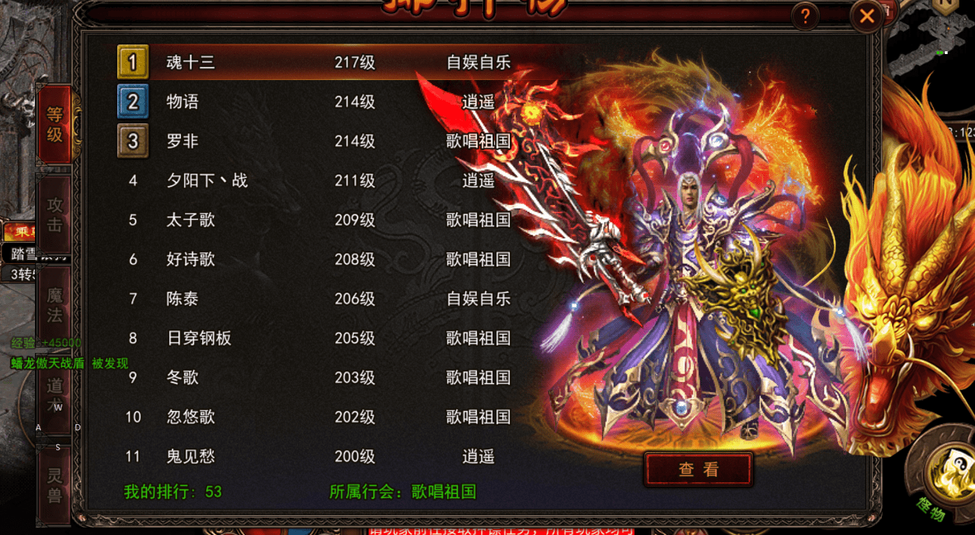 65535变态传奇